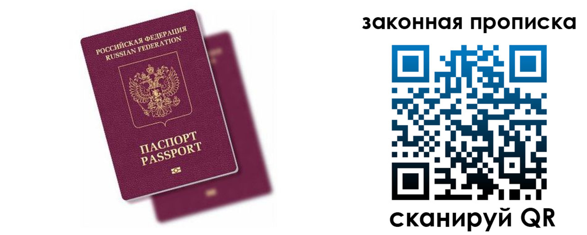 найти адрес прописки в Клинцах