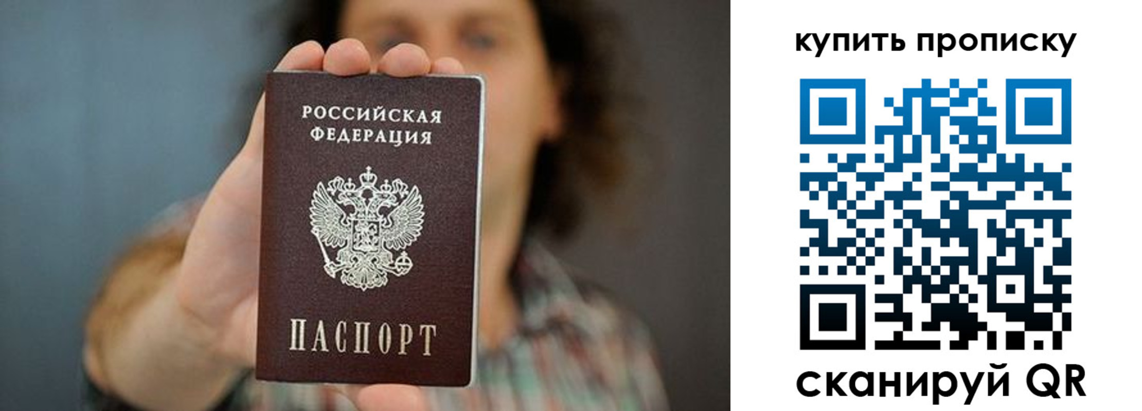 временная регистрация для школы в Клинцах