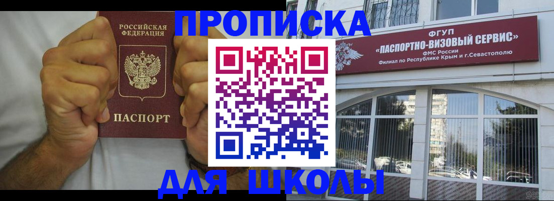 прописка для военкомата в Клинцах