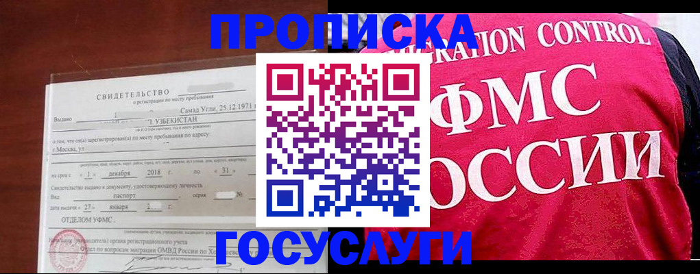 временная регистрация поиск в Клинцах