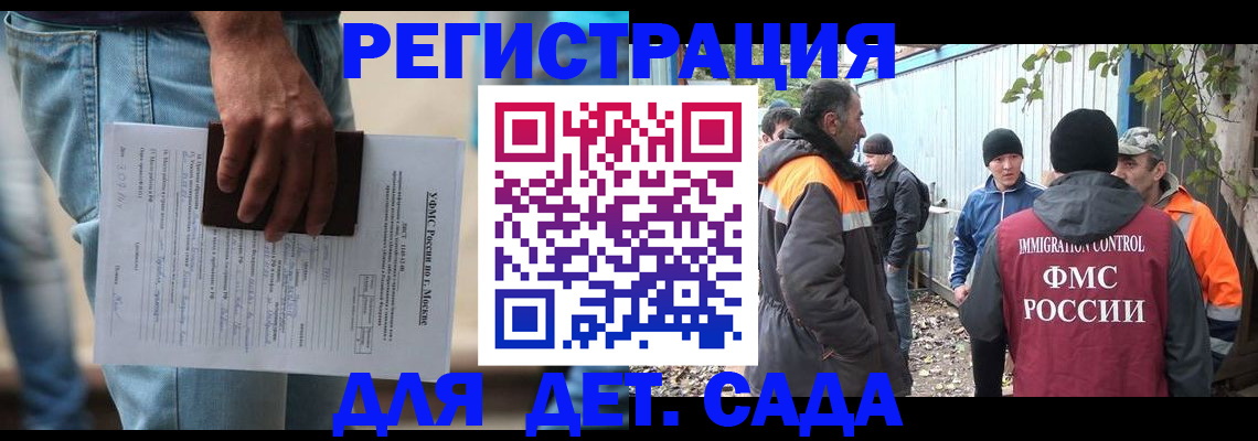 миграционный учет в Клинцах
